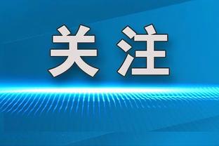 朱总谈外援：找过加布里埃尔但被拒 考辛斯太大牌难掌控不如马尚